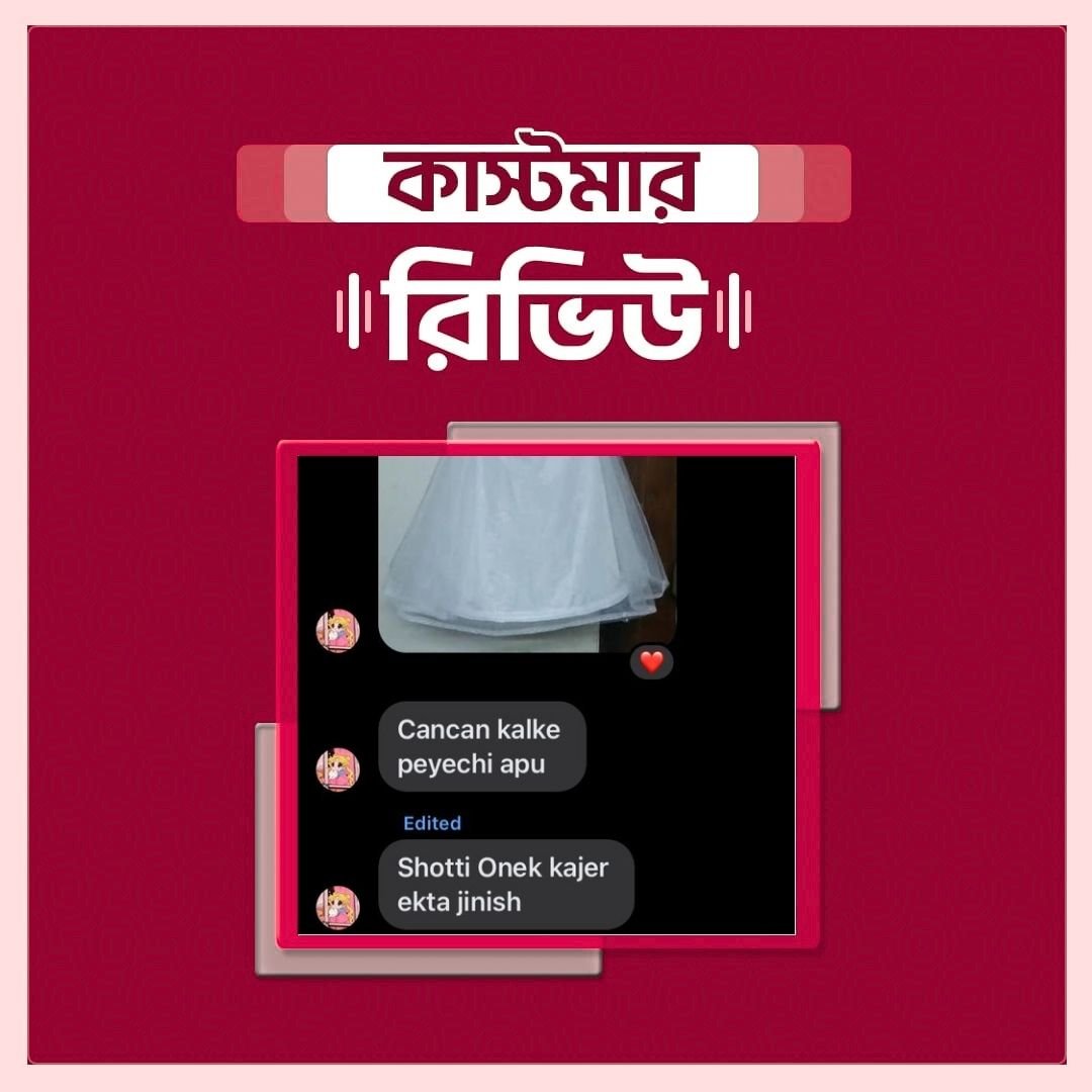 রিং ক্যানক্যান স্কার্ট (3)